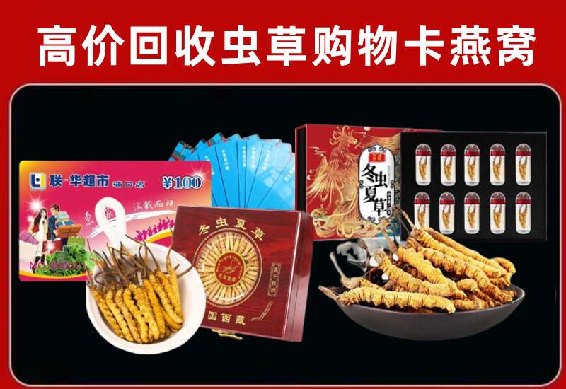 松潘回收购物卡